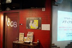 画像ギャラリー No.005のサムネイル画像 / 街巡りイベントアトラクション「ロケなぞ」が発表されたナムコの「リアルゲーム新事業展開　メディア向け発表会」をレポート