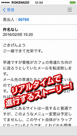 ロケなぞ - リアル謎解き