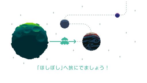 画像ギャラリー No.004のサムネイル画像 / 緑化SLG「みどりのほしぼし」，10言語・全世界約140か国以上で配信開始