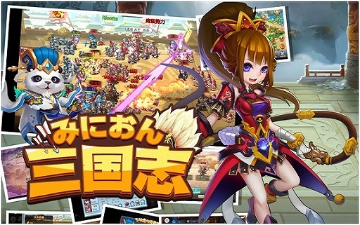 画像ギャラリー No.001のサムネイル画像 / スマホRPG「みにおん三国志」が2016年春に配信予定。事前登録受付が開始