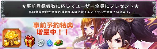 画像ギャラリー No.003のサムネイル画像 / スマホRPG「みにおん三国志」が2016年春に配信予定。事前登録受付が開始
