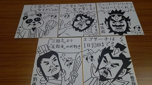 画像ギャラリー No.008のサムネイル画像 / 三国志を題材にした新作アプリ「みにおん三国志」，iOS/Android版が配信スタート