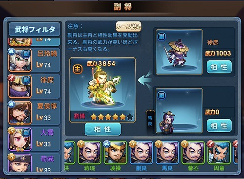 画像ギャラリー No.004のサムネイル画像 / 「みにおん三国志」，本日実施のアップデートで新システム“副将”と“講武堂”が登場