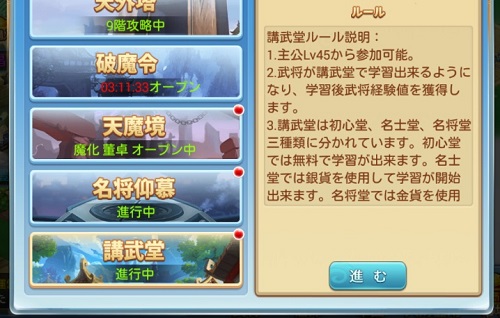 画像ギャラリー No.006のサムネイル画像 / 「みにおん三国志」，本日実施のアップデートで新システム“副将”と“講武堂”が登場