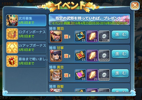 画像ギャラリー No.007のサムネイル画像 / 「みにおん三国志」，本日実施のアップデートで新システム“副将”と“講武堂”が登場