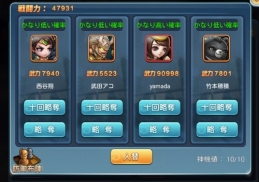 画像ギャラリー No.004のサムネイル画像 / 「みにおん三国志」，新システム「神器」の追加を含むアップデートを実施