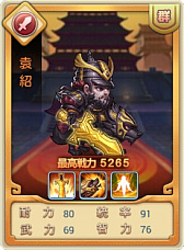 画像ギャラリー No.002のサムネイル画像 / 「みにおん三国志」高レベルプレイヤー向け新コンテンツ「征戦四方」などが追加