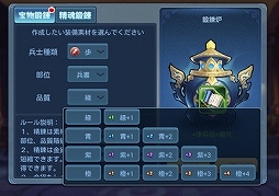 画像ギャラリー No.011のサムネイル画像 / 「みにおん三国志」高レベルプレイヤー向け新コンテンツ「征戦四方」などが追加