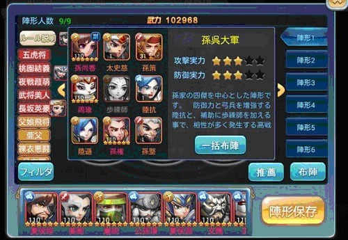 画像ギャラリー No.006のサムネイル画像 / 「みにおん三国志」新武将「金環三結」を追加。一部紫武将の技能を調整