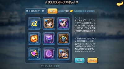 画像ギャラリー No.006のサムネイル画像 / 「みにおん三国志」，キャラボイスの追加を含むアップデートを実施