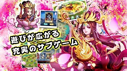 みにおん三国志