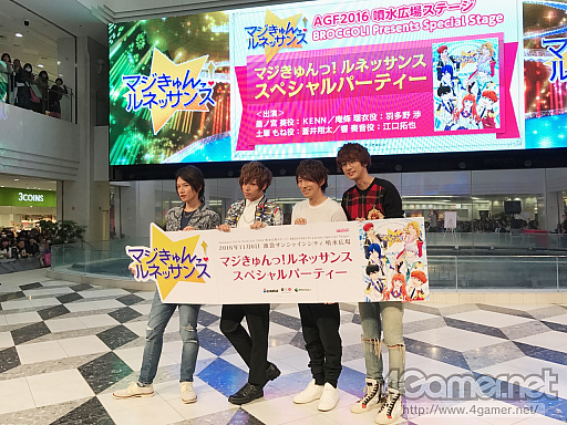画像ギャラリー No.021のサムネイル画像 / AGF2016で開催された「マジきゅんっ!ルネッサンス」ステージイベントをレポート。噴水広場でキャスト陣の魔法(!?)にきゅんきゅんさせられた