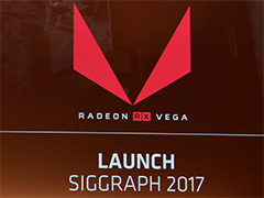 ［COMPUTEX］「Radeon RX Vega」はSIGGRAPH 2017で正式発表――AMDが予告