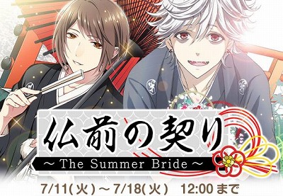 画像ギャラリー No.002のサムネイル画像 / 「なむあみだ仏っ!」,イベント“仏前の契り”などが本日開催