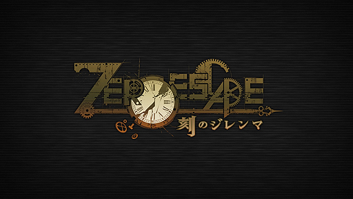 画像ギャラリー No.007のサムネイル画像 / 「ZERO ESCAPE 刻のジレンマ」の極限脱出シリーズ紹介トレイラーが公開。“9時間9人9の扉”と“善人シボウデス”のネタバレあり