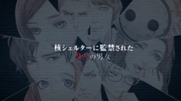 画像ギャラリー No.005のサムネイル画像 / 「ZERO ESCAPE 刻のジレンマ」のゲーム紹介トレイラーが公開。究極の決断を迫られる「ディシジョンパート」が登場