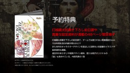 画像ギャラリー No.010のサムネイル画像 / 「ZERO ESCAPE 刻のジレンマ」のゲーム紹介トレイラーが公開。究極の決断を迫られる「ディシジョンパート」が登場