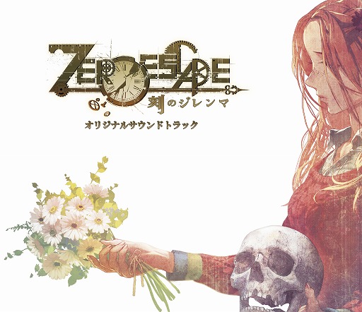 画像ギャラリー No.001のサムネイル画像 / 「ZERO ESCAPE 刻のジレンマ」のオリジナルサウンドトラックが9月23日発売へ