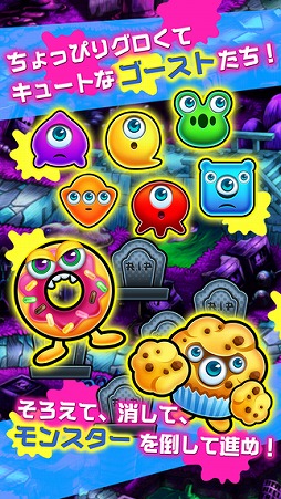 ぷちプチゴースト