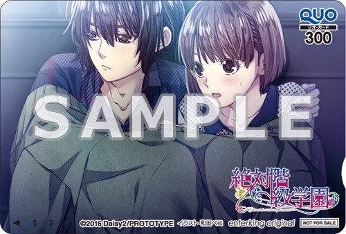 画像ギャラリー No.008のサムネイル画像 / 「絶対階級学園」,店舗別オリジナル特典の情報が公開