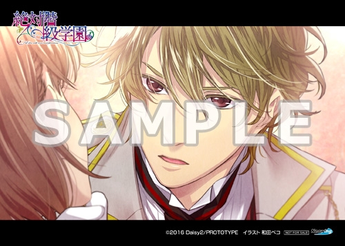 画像ギャラリー No.013のサムネイル画像 / 「絶対階級学園」,店舗別オリジナル特典の情報が公開