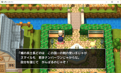 画像ギャラリー No.005のサムネイル画像 / プロも思わず楽しくなるツールの使い心地とは。RPG制作ソフト「SMILE GAME BUILDER」のサンプルゲーム「グランブーム国物語」制作者インタビュー