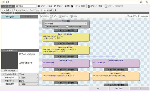 画像ギャラリー No.006のサムネイル画像 / プロも思わず楽しくなるツールの使い心地とは。RPG制作ソフト「SMILE GAME BUILDER」のサンプルゲーム「グランブーム国物語」制作者インタビュー