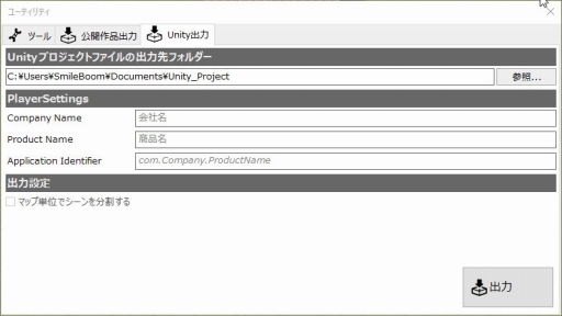 画像ギャラリー No.005のサムネイル画像 / 機能拡張DLC「SMILE GAME BUILDER Exporter for Unity 5.6」が本日リリース