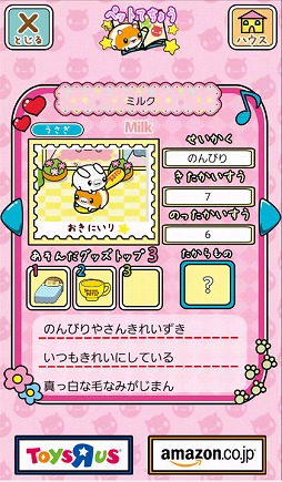 スプーンペットあつめ