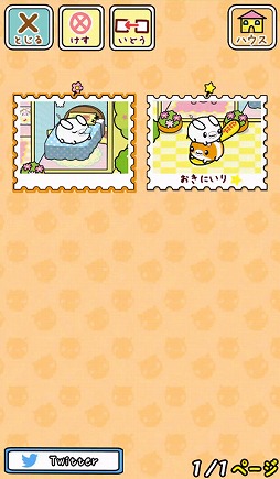 スプーンペットあつめ
