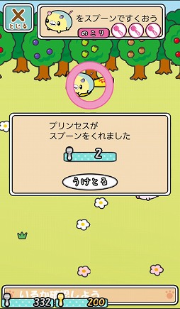 スプーンペットあつめ