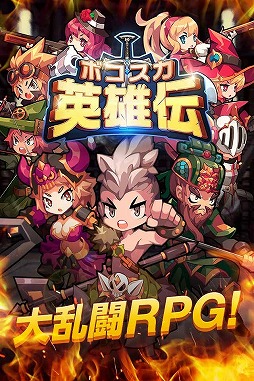 画像ギャラリー No.002のサムネイル画像 / アクションRPG「ボコスカ英雄伝」，iOS版の事前登録キャンペーンが本日15：00より開始
