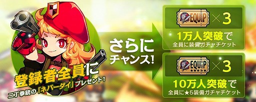画像ギャラリー No.002のサムネイル画像 / 「ボコスカ英雄伝」,事前登録者が1万人を突破。正式サービス時の特典が追加