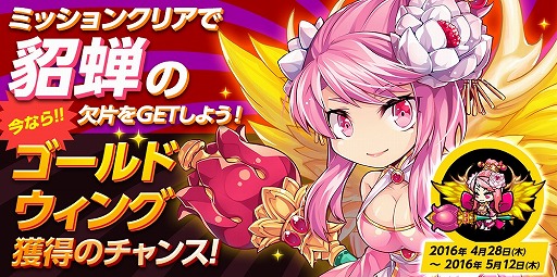 画像ギャラリー No.001のサムネイル画像 / 「ボコスカ英雄伝」,ゴールデンウィーク記念イベントを開催中