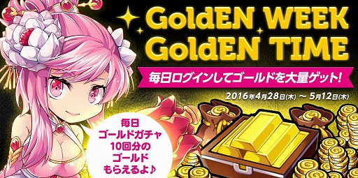 画像ギャラリー No.002のサムネイル画像 / 「ボコスカ英雄伝」,ゴールデンウィーク記念イベントを開催中