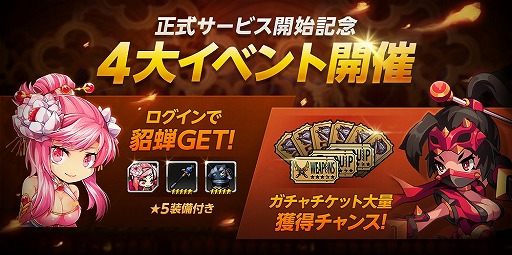 画像ギャラリー No.005のサムネイル画像 / 「ボコスカ英雄伝」,ゴールデンウィーク記念イベントを開催中