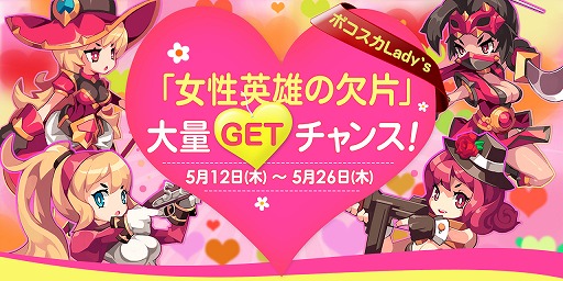画像ギャラリー No.003のサムネイル画像 / 「ボコスカ英雄伝」,本日実施のアップデートで英雄キャラの獲得や進化がお手軽に