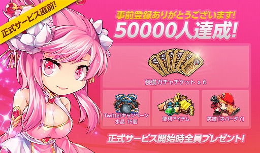 画像ギャラリー No.004のサムネイル画像 / 「ボコスカ英雄伝」,本日実施のアップデートで英雄キャラの獲得や進化がお手軽に