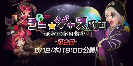画像ギャラリー No.003のサムネイル画像 / 「ボコスカ英雄伝」,ゴー☆ジャス動画チャンネルで第2回目の紹介動画が公開