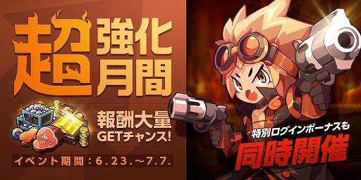 画像ギャラリー No.002のサムネイル画像 / 「ボコスカ英雄伝」,各コンテンツの報酬が増えるイベント“超強化月間”を開催