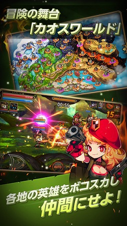 ボコスカ英雄伝