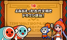 画像ギャラリー No.003のサムネイル画像 / 「太鼓の達人ドコドン！ミステリーアドベンチャー」の最新情報が公開。「MHX」「東方Project」「妖怪ウォッチ」からゲストキャラクターが登場