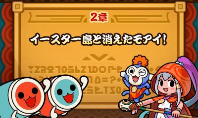 画像ギャラリー No.001のサムネイル画像 / 「太鼓の達人 ドコドン！ミステリーアドベンチャー」，イースター島でのストーリーなど新情報が公開。カービィや成歩堂龍一も参戦
