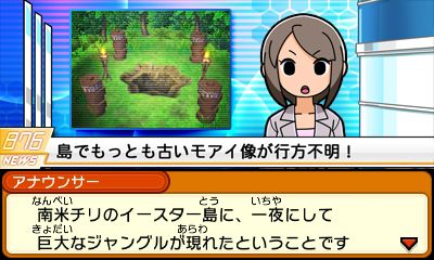 画像ギャラリー No.003のサムネイル画像 / 「太鼓の達人 ドコドン!ミステリーアドベンチャー」,イースター島でのストーリーなど新情報が公開。カービィや成歩堂龍一も参戦