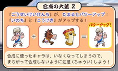 画像ギャラリー No.020のサムネイル画像 / 「太鼓の達人 ドコドン！ミステリーアドベンチャー」，イースター島でのストーリーなど新情報が公開。カービィや成歩堂龍一も参戦