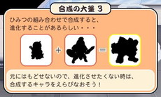 画像ギャラリー No.021のサムネイル画像 / 「太鼓の達人 ドコドン！ミステリーアドベンチャー」，イースター島でのストーリーなど新情報が公開。カービィや成歩堂龍一も参戦