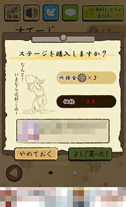 画像ギャラリー No.010のサムネイル画像 / 攻略のカギは硯（すずり）を使うタイミング。Android向けアクション「あしびと　〜ASHIBITO〜」を紹介する「（ほぼ）日刊スマホゲーム通信」第1084回