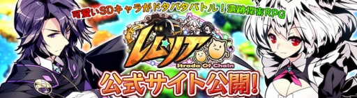 画像ギャラリー No.001のサムネイル画像 / “遺跡探索RPG”こと「レムリア 〜Strada Of Chain〜」の公式サイトが本日オープン。基本的なゲームシステムも明らかに