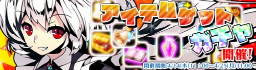 画像ギャラリー No.001のサムネイル画像 / 「レムリア 〜Strada Of Chain〜」,OBTからの調整項目を発表。アイテムがもらえる事前ガチャも実施