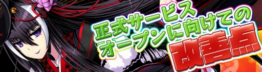 画像ギャラリー No.003のサムネイル画像 / 「レムリア 〜Strada Of Chain〜」,OBTからの調整項目を発表。アイテムがもらえる事前ガチャも実施